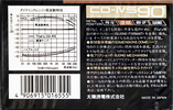 Compact Cassette Thats CD-IVS Suono 90 Type IV Metal 1988 Japan