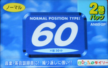 2 pack Daiso AN 60 "AN60-2P" Type I Normal 2003 Japan
