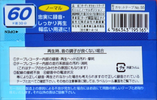 2 pack Daiso AN 60 "AN60-2P" Type I Normal 2003 Japan