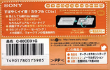Compact Cassette Sony CDix I 80 "C-80CDX1G" Type I Normal 1999 Japan