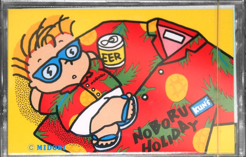 Compact Cassette Maxell 46 X 46 "46NH Noboru Holiday" Type I Normal 1989 Japan