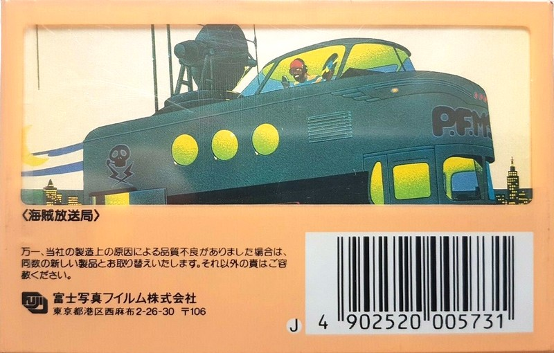 Compact Cassette AXIA JC 46 "46AK" Type I Normal 1985 Japan