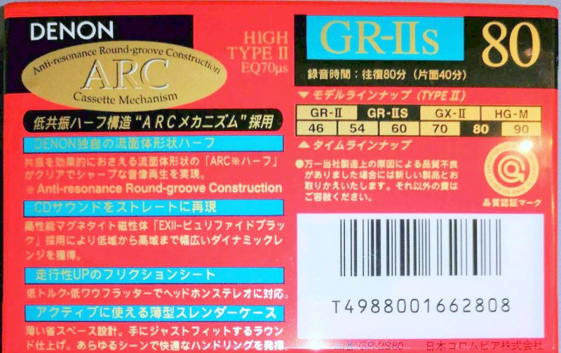 Compact Cassette Denon GR-IIs 80 Type II Chrome 1992 Japan