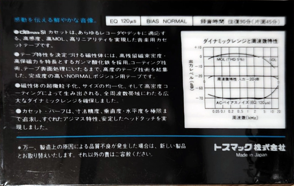 Compact Cassette dBMax SI 90 Type I Normal 1986 Japan
