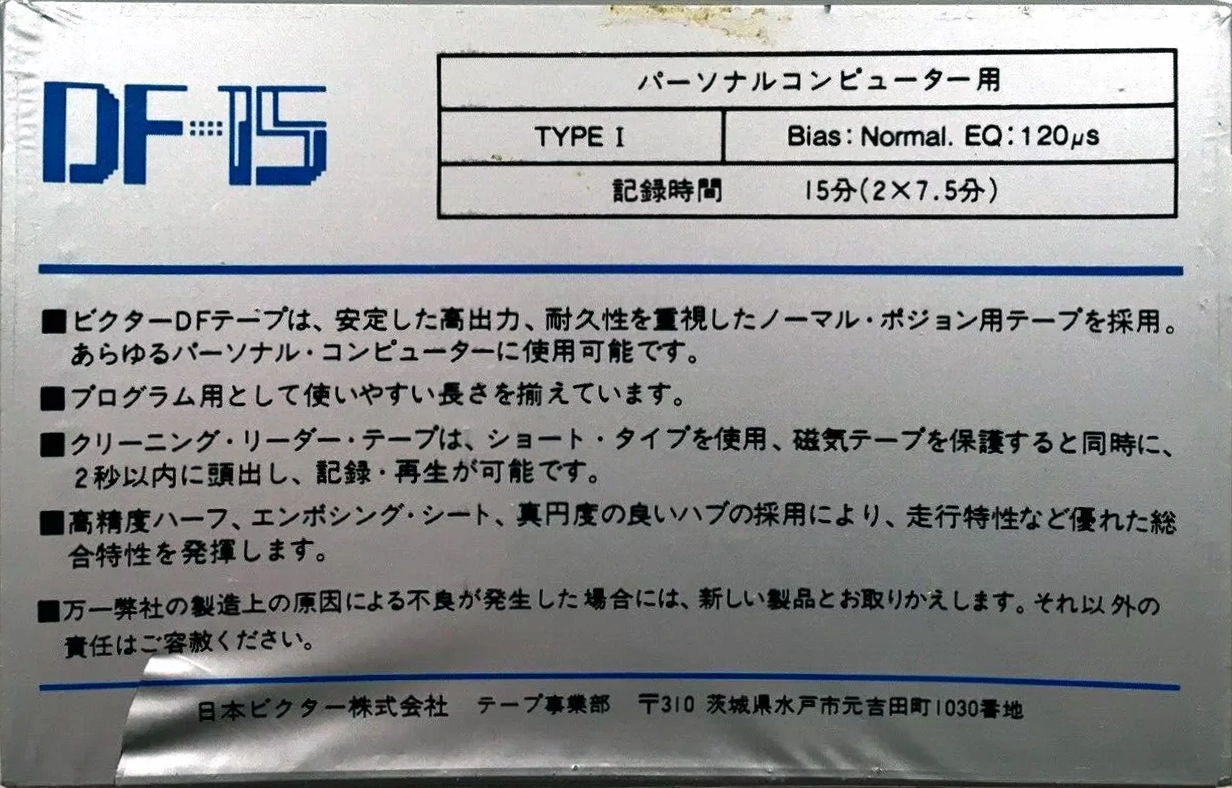Compact Cassette Victor DF 15 "Dynafile" Computer Cassette 1981 Japan