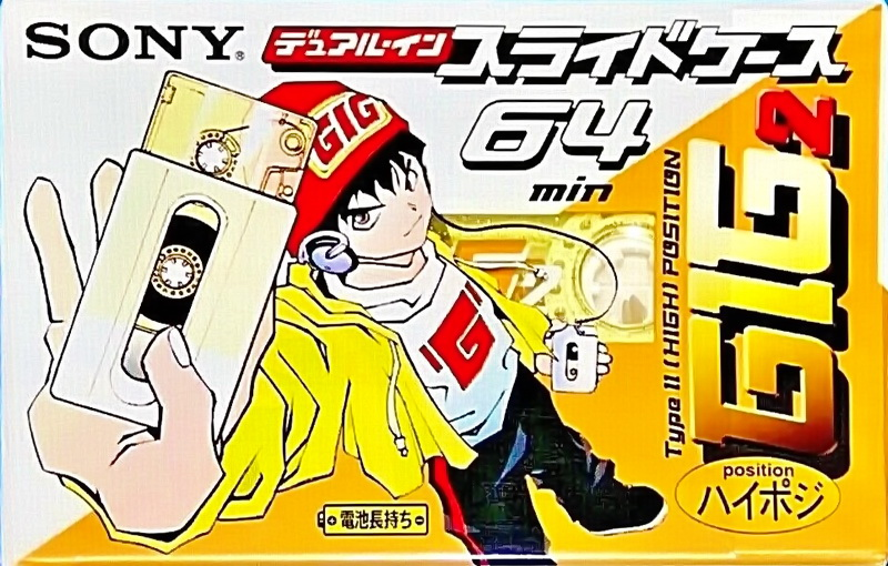 Compact Cassette Sony GIG-2 64 "C-64GIG2C" Type II Chrome 1998 Japan