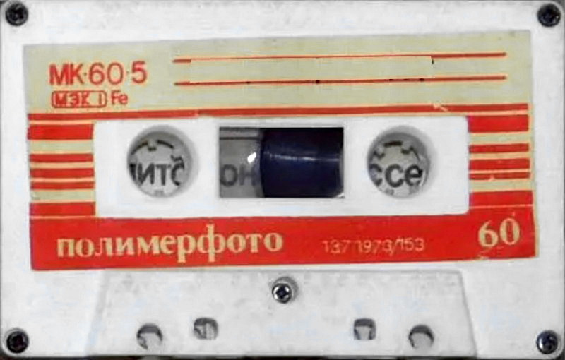 Compact Cassette Polimerfoto MK 60-5 60 Type I Normal 1973 USSR