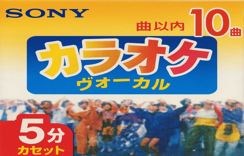 Compact Cassette Sony Karaoke Vocal 10 Type I Normal 1997 Japan