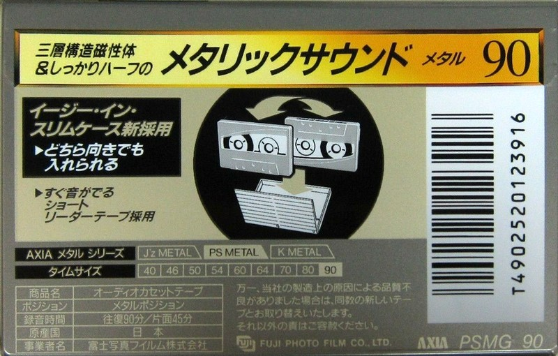 Compact Cassette AXIA PS-Metal 90 "PSMG 90" Type IV Metal 1995 Japan