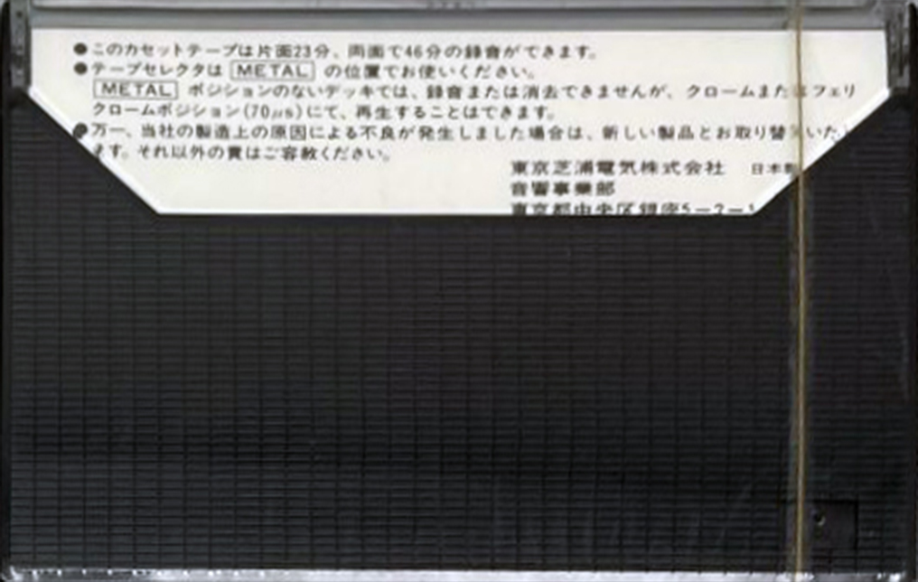 Compact Cassette Aurex MX 46 Type IV Metal 1979 Japan