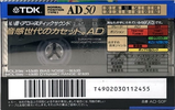 Compact Cassette TDK AD 50 "AD-50F" Type I Normal 1994 Japan