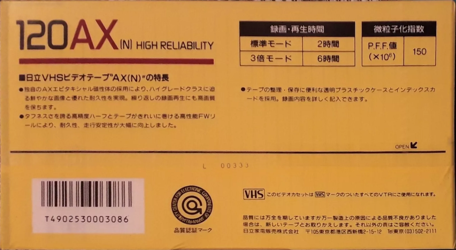 VHS, Video Home System Hitachi 120 "AX(N)" Type I Normal Japan