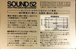 Compact Cassette Teac SOUND 46X 52 "SOUND 52G" Type I Normal 1984 Japan