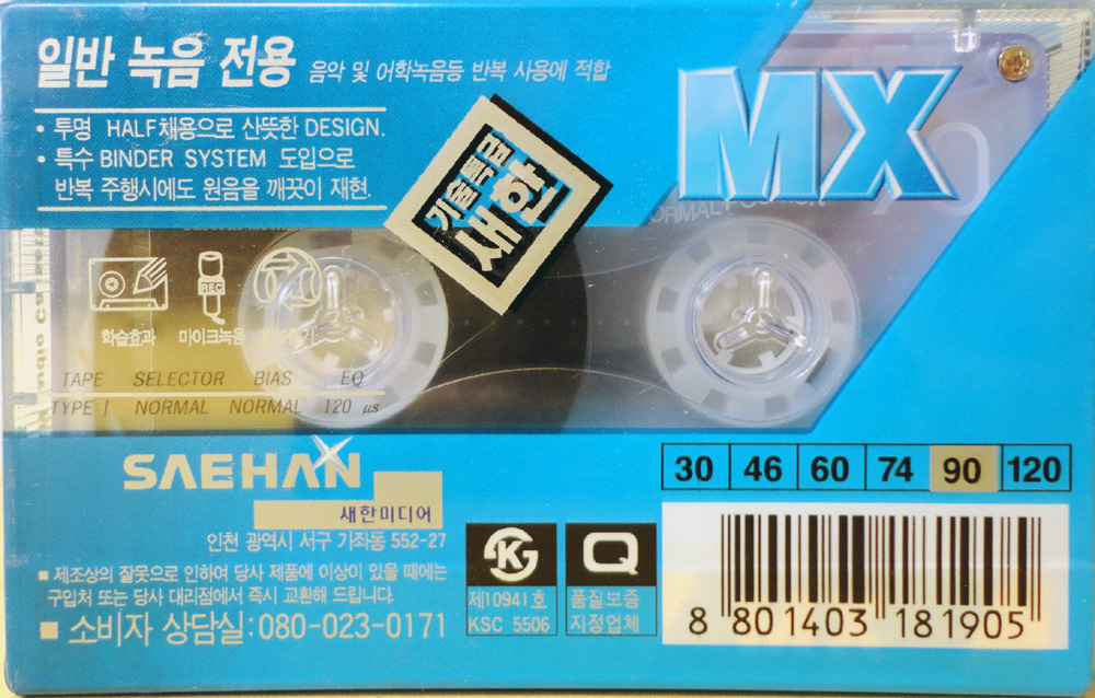 Compact Cassette Saehan MX 90 Type I Normal South Korea