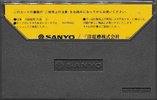 Compact Cassette Sanyo LN 46 Type I Normal 1978 Japan