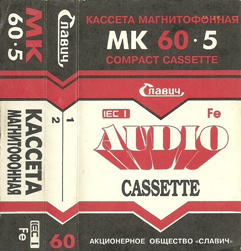 Compact Cassette Slavich MK 60-5 60 Type I Normal 1992 Russia