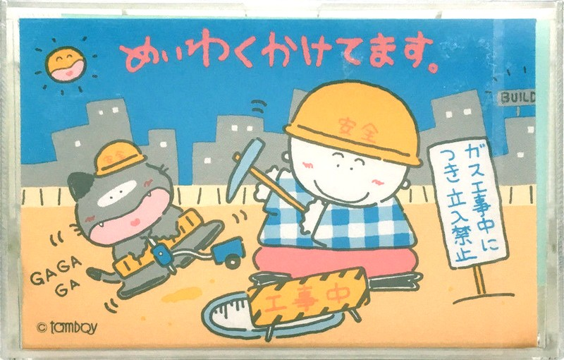 Compact Cassette Maxell 46 X 46 "46MK Ga Ga Ga" Type I Normal 1989 Japan