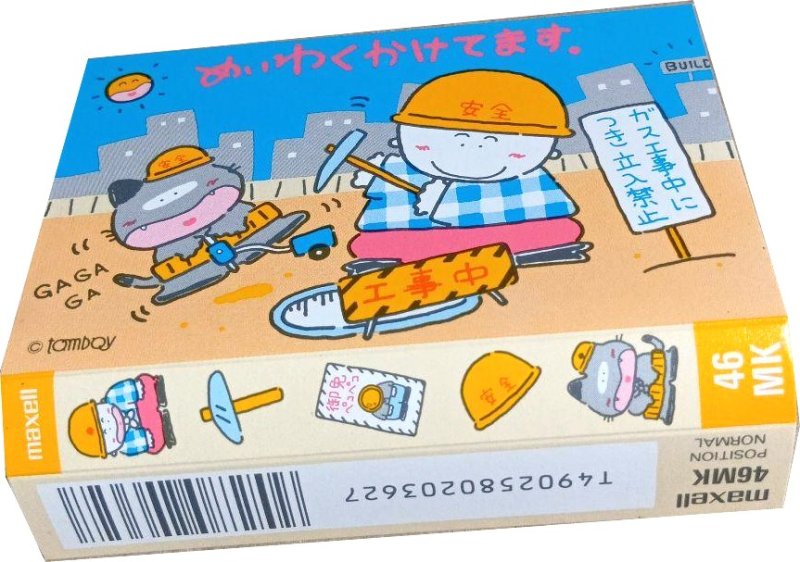Compact Cassette Maxell Character Cassette 46 "Tamboy 46MK Ga Ga Ga" Type I Normal 1986 Japan