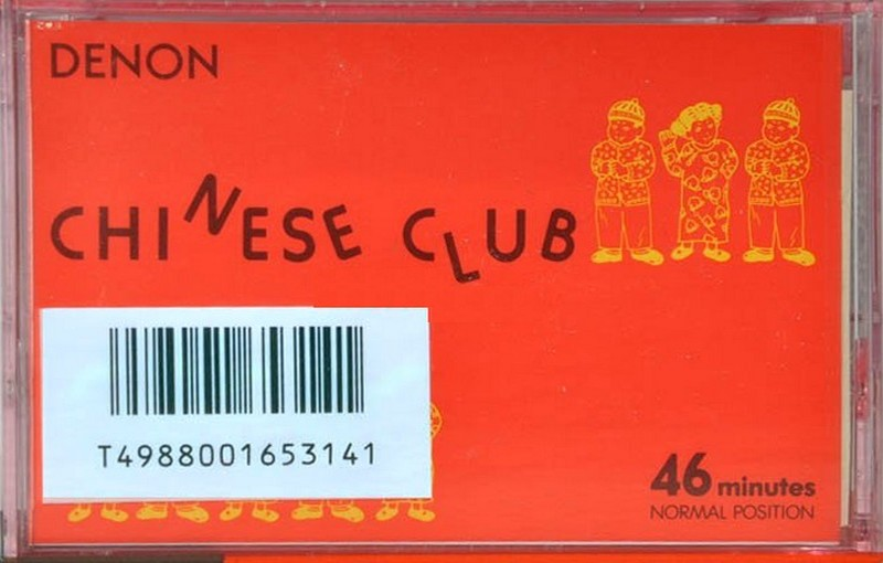 Compact Cassette Denon KF 46 "Chinese Club KF46HP" Type I Normal 1987 Japan