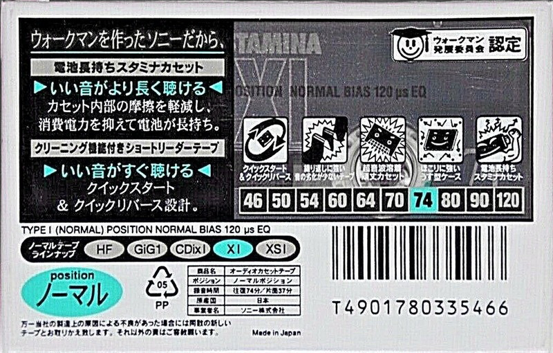 Compact Cassette Sony XI 74 "C-74X1C" Type I Normal 1996 Japan