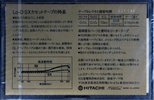 Compact Cassette Lo-D SX 60 Type II Chrome 1984 Japan