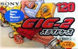 Compact Cassette Sony GIG-2 120 "C-120GIG2B" Type II Chrome 1997 Japan
