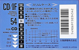 Compact Cassette Thats CD-IF 54 Type I Normal 1991 Japan