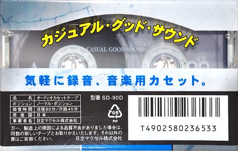 Compact Cassette Maxell Sound 90 "SD-90D" Type I Normal 1997 Japan