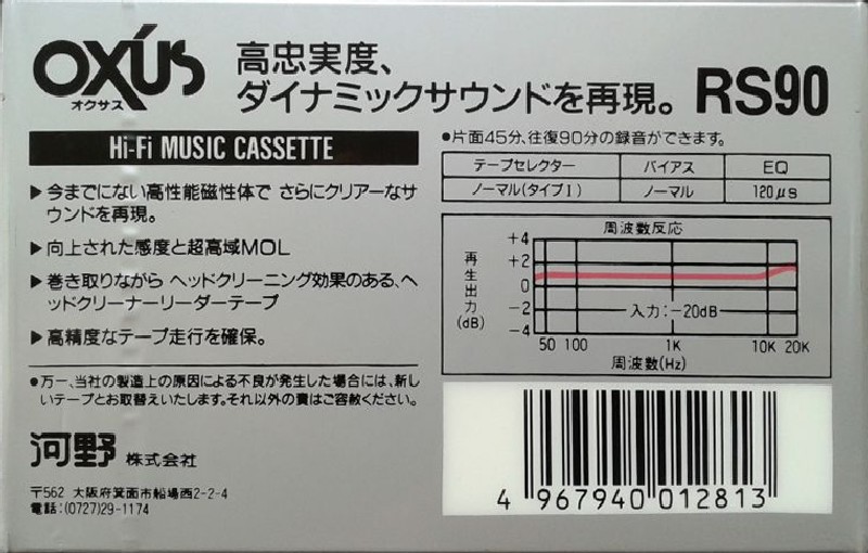 Compact Cassette Oxus RS 90 Type I Normal 1986 Japan