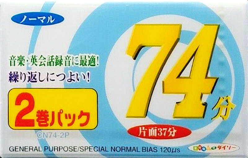 Compact Cassette Daiso AN 74 Type I Normal 2004 Japan