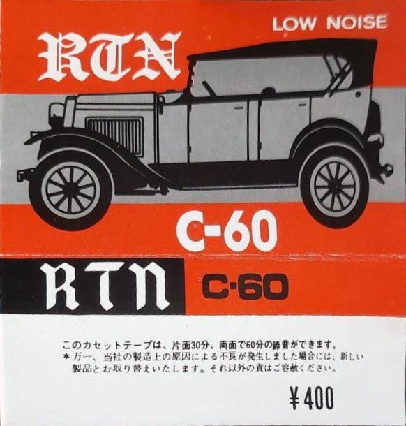 Compact Cassette RTN 60 Type I Normal 1976 Japan
