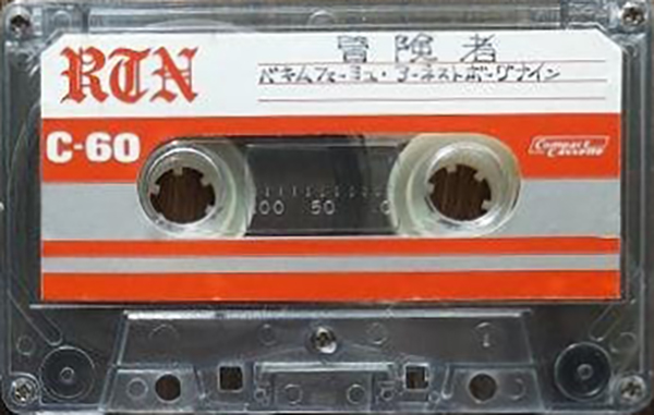 Compact Cassette RTN 60 Type I Normal 1976 Japan
