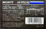 Compact Cassette Sony HF-Pro 90 Type I Normal 1985 Japan