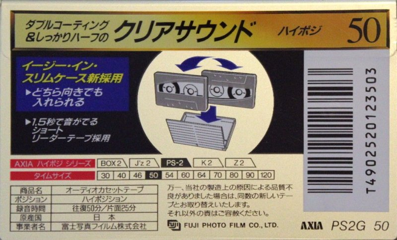 Compact Cassette AXIA PS-II / PS-2 50 "PS2G 50" Type II Chrome 1995 Japan