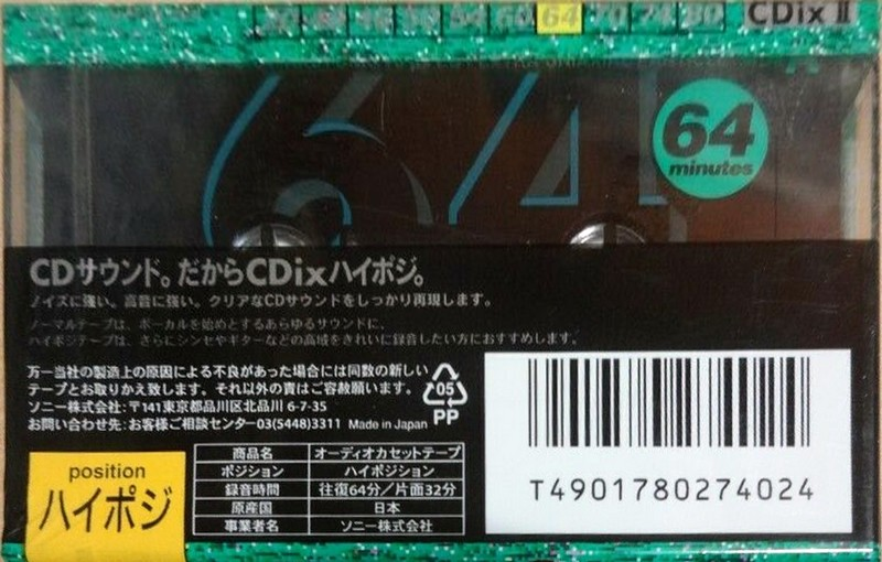 Compact Cassette Sony CDix II 64 "C-64CDX2B" Type II Chrome 1994 Japan