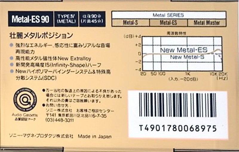 Compact Cassette Sony Metal-ES 90 Type IV Metal 1988 Japan