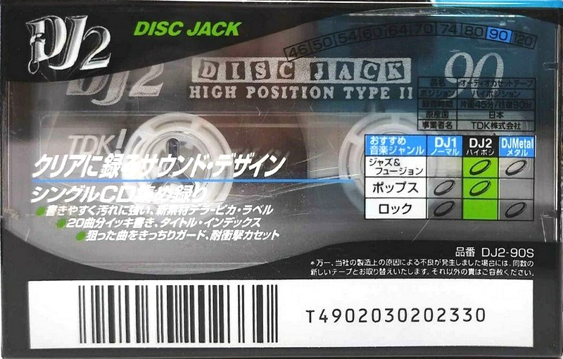 Compact Cassette TDK DJ2 Disc Jack 90 "DJ2-90S" Type II Chrome 1997 Japan