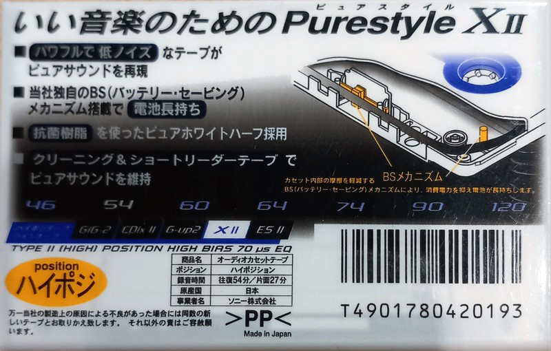 Compact Cassette Sony XII 54 "Purestyle C-54X2D" Type II Chrome 1997 Japan