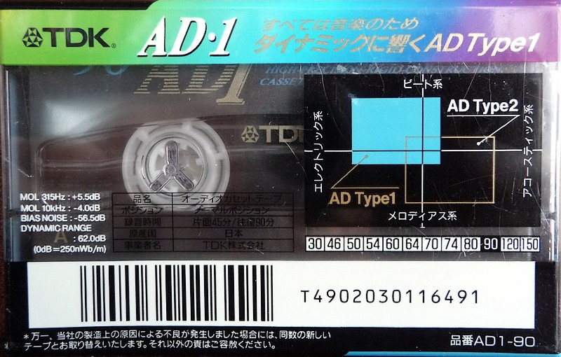 Compact Cassette TDK AD1 90 "AD1-90" Type I Normal 1995 Japan