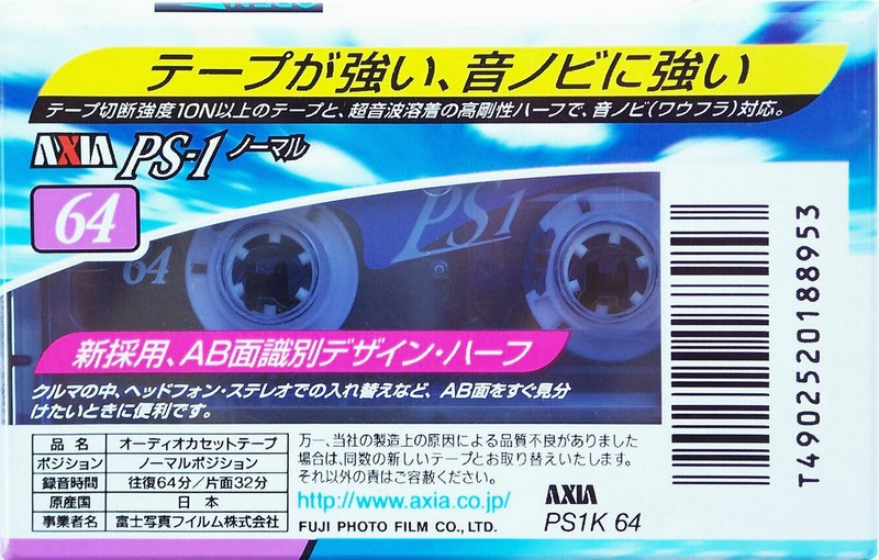 Cassette Image