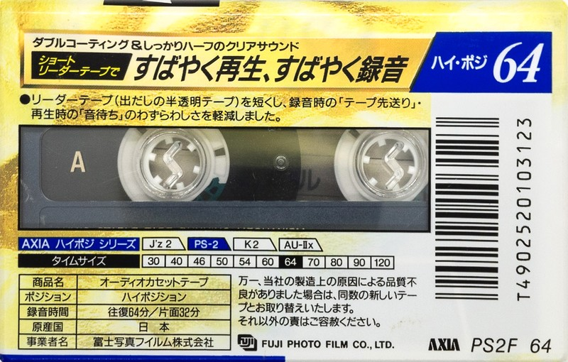 Compact Cassette AXIA PS-II / PS-2 64 "PS2F 64" Type II Chrome 1993 Japan