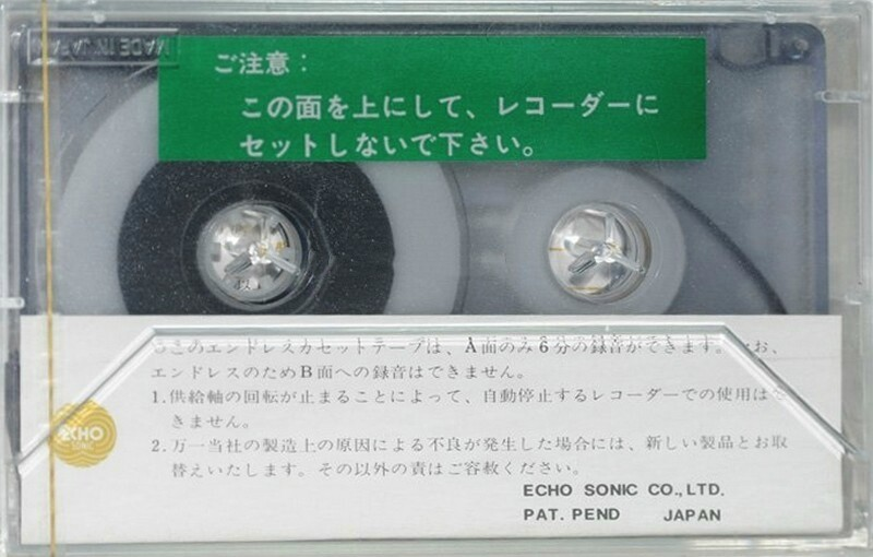 Compact Cassette CVS ES 6 Endless Cassette 1982 Japan