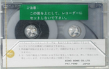 Compact Cassette CVS ES 6 Endless Cassette 1982 Japan