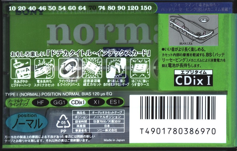 Compact Cassette Sony CDix I 70 "C-70CDX1D" Type I Normal 1996 Japan
