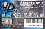 Compact Cassette Maxell UDI / UD1 60 "UD1-60M" Type I Normal 1999 Japan