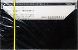 Compact Cassette Seiyu 120 Type I Normal 1976 Japan