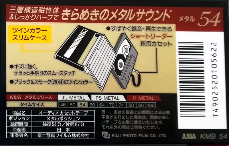 Compact Cassette AXIA K Metal 54 "KMB 54" Type IV Metal 1995 Japan