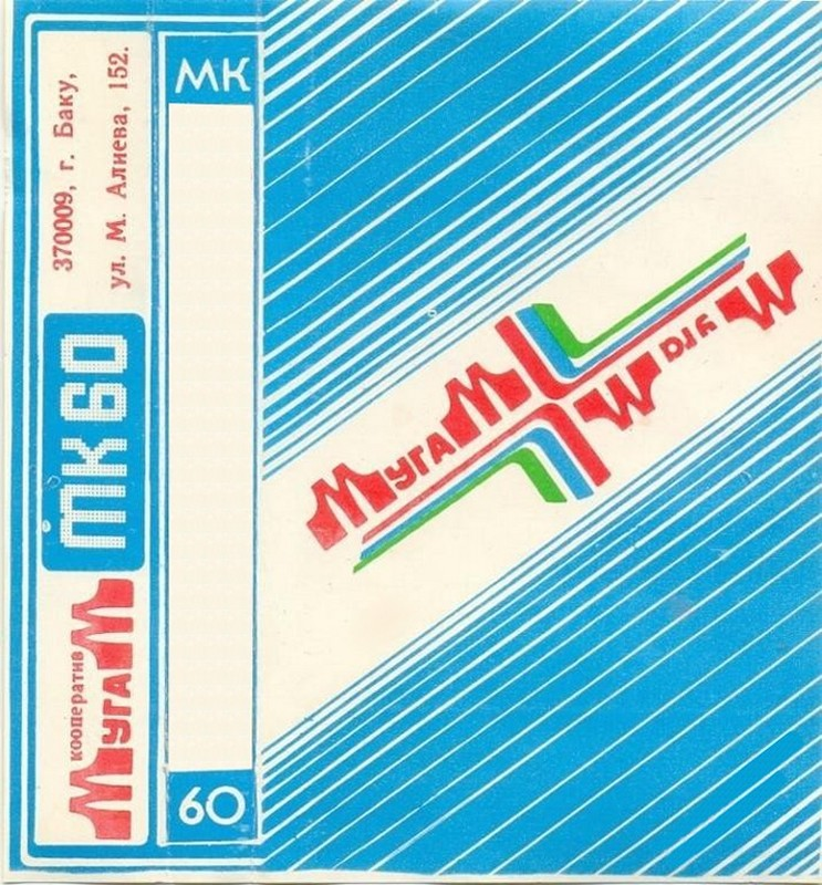 Compact Cassette UGA MK 60 60 Type I Normal USSR