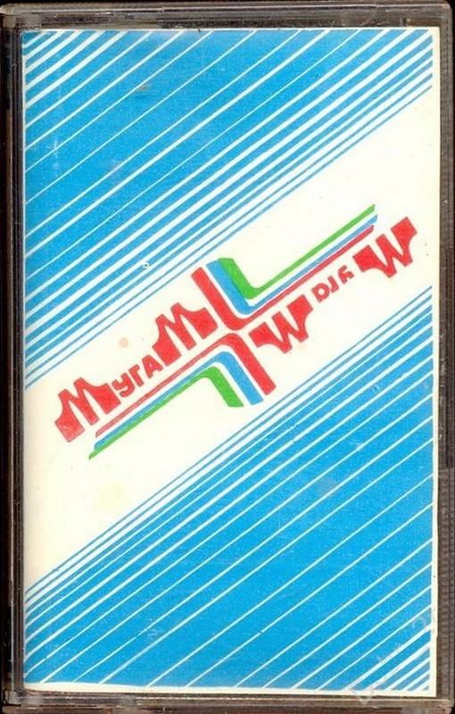Compact Cassette UGA MK 60 60 Type I Normal USSR