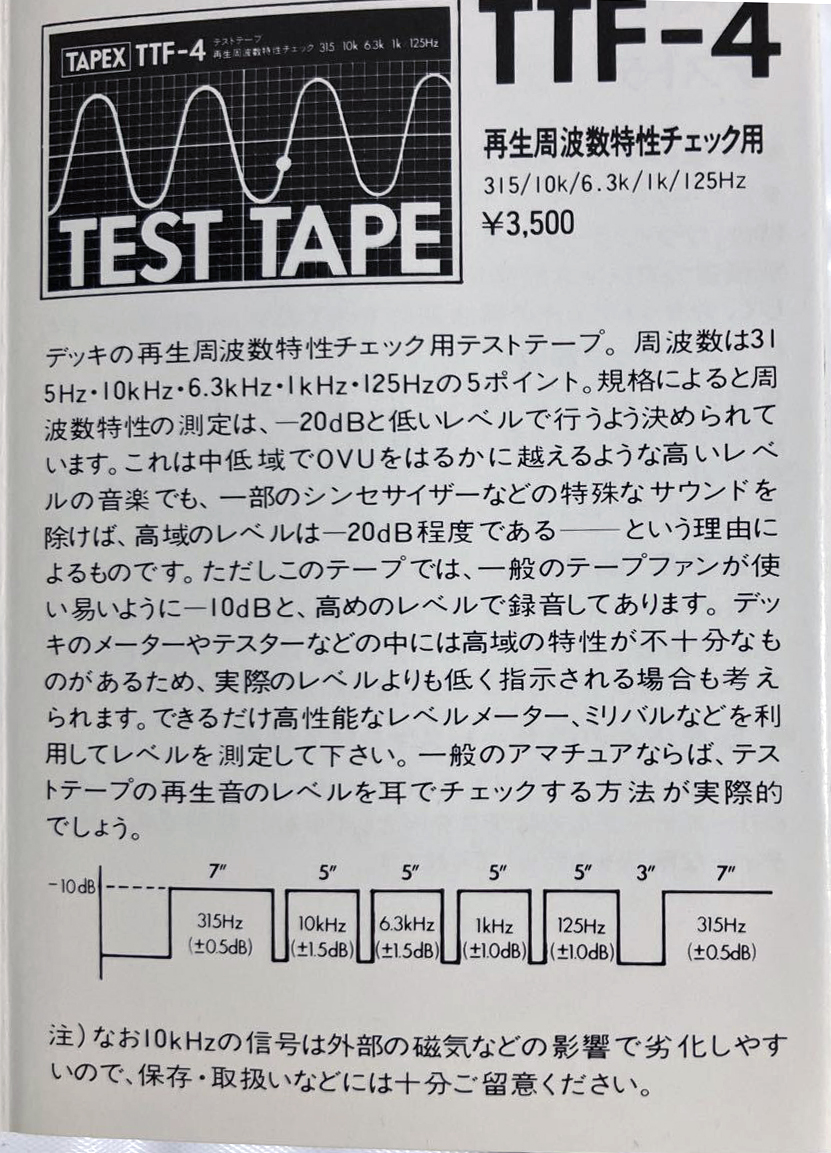 Compact Cassette Tapex TT "TTF-4 Frequency" Test Cassette 1980 Japan